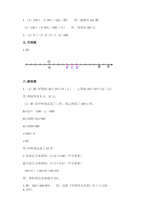 班玛县六年级下册数学期末测试卷及答案一套.docx