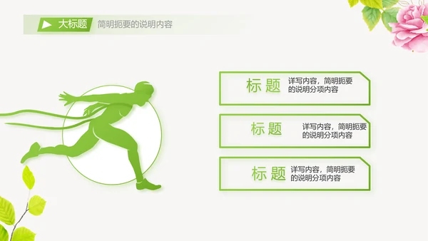 个人简历面试自我介绍岗位竞聘演讲PPT动态模板