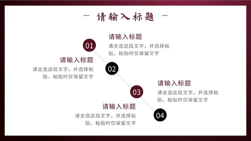 红色剪纸风祥龙献瑞未来工作计划PPT模板