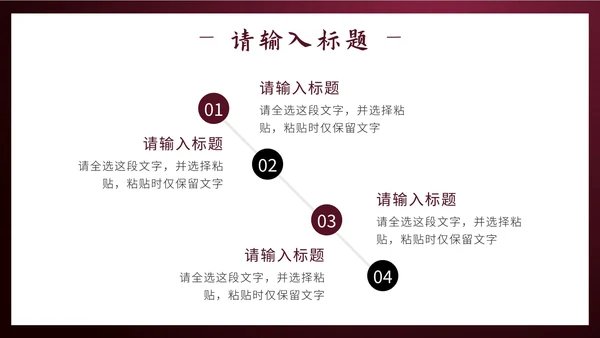 红色剪纸风祥龙献瑞未来工作计划PPT模板