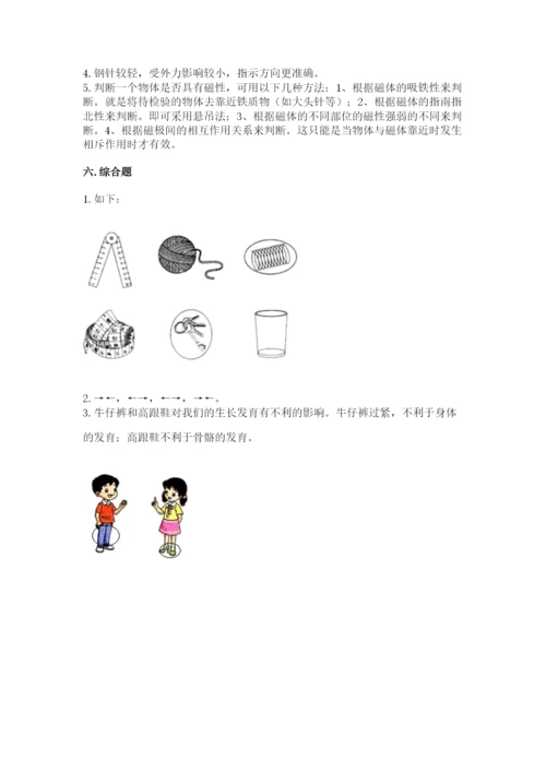 教科版二年级下册科学期末测试卷【典优】.docx