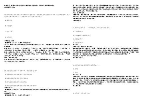 广西2022年07月广西东盟技术转移中心广西壮族自治区对外科技交流中心招聘5人模拟卷3套合1带答案详解