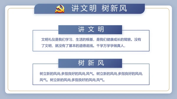 蓝色大气党建党政党课治国理政动态PPT模板