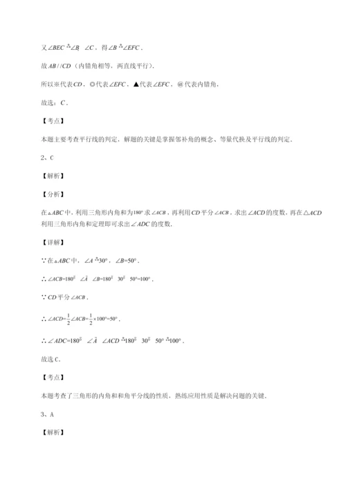 重庆市九龙坡区数学八年级下册三角形专项测评练习题（含答案解析）.docx