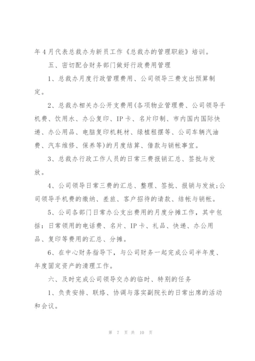 普通员工半年工作总结900字的范文.docx