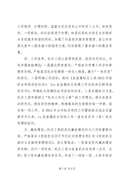 乡镇机关工委年度工作总结报告.docx