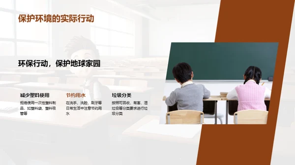 塑造优质同学特质