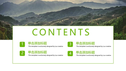 绿色清新新农村建设乡村旅游介绍PPT模板