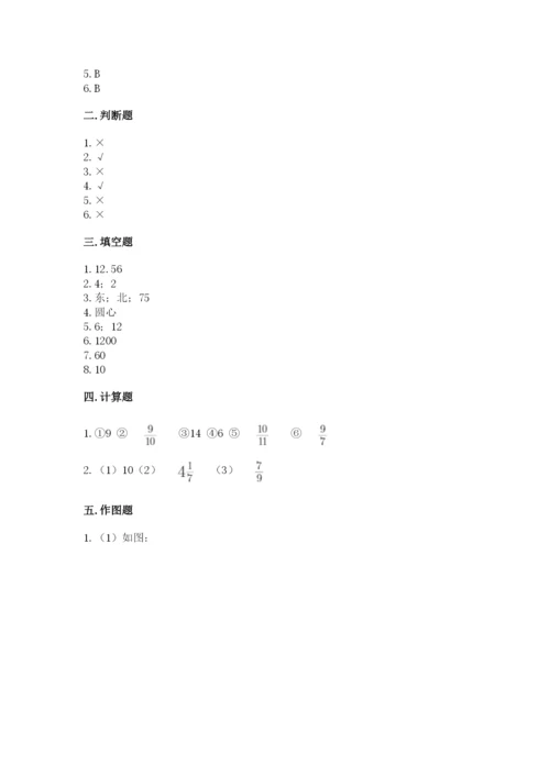 六年级数学上册期末考试卷a4版打印.docx