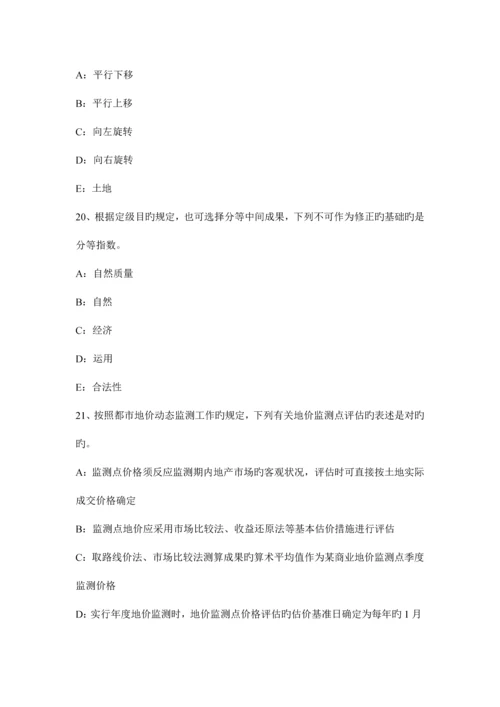 2023年土地估价师理论与方法估价技术思路确定.docx