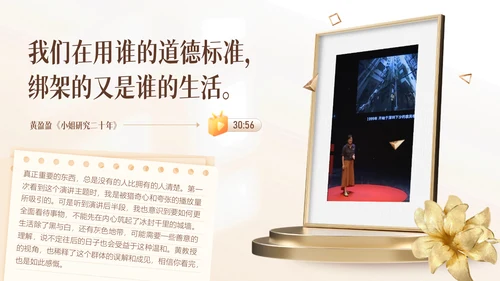 故事力量，记录时光通用PPT模板