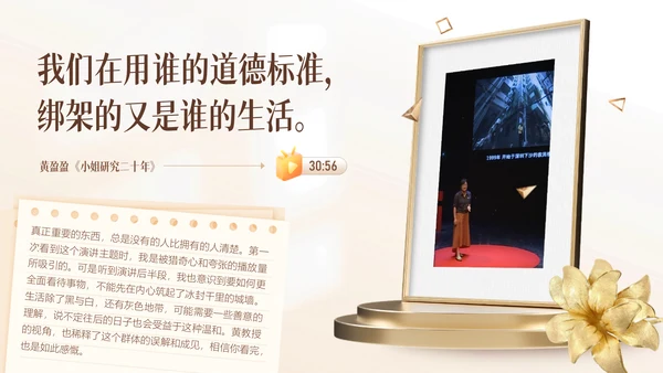 故事力量，记录时光通用PPT模板
