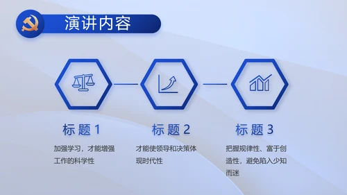 践行入党誓词争做合格党员党课动态PPT模板