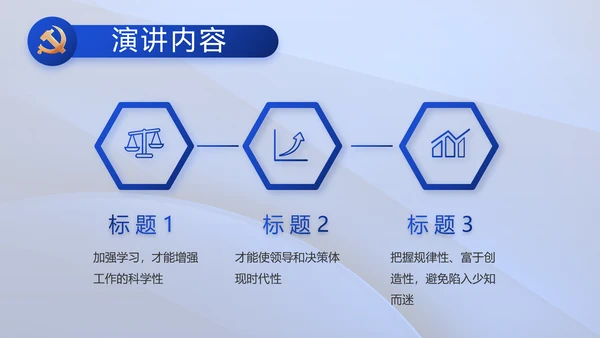 践行入党誓词争做合格党员党课动态PPT模板