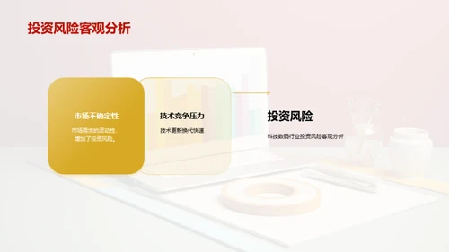 科技驱动 价值塑造