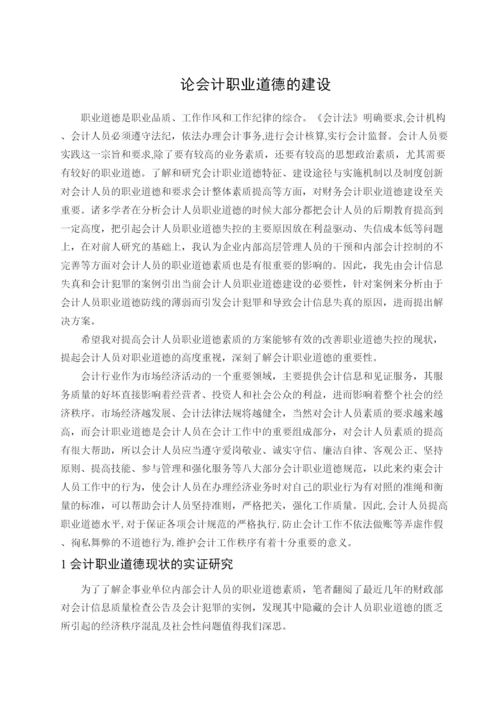 2022华信学院毕业设计（论文）正文部分格式样板.docx