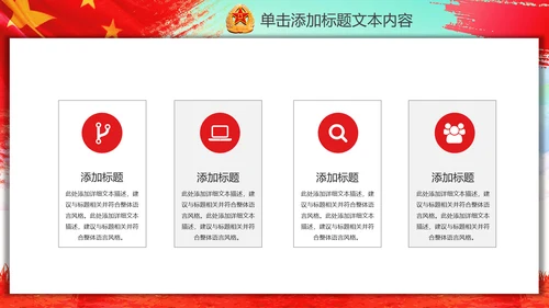 八一军队国防部队军事演习PPT模板