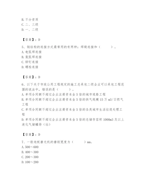 2024年施工员之装修施工基础知识题库精品（易错题）.docx