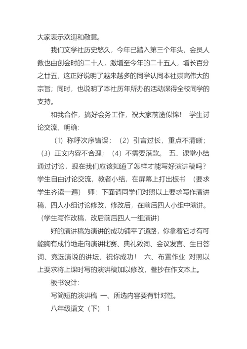 有关读书心得演讲稿