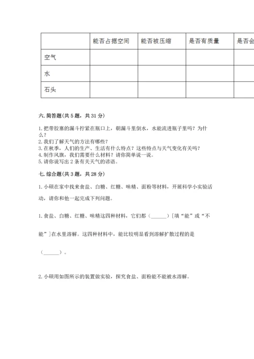 教科版三年级上册科学期末测试卷必考题.docx