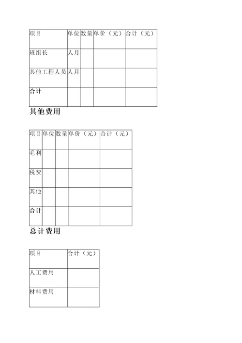 石首假山工程报价单