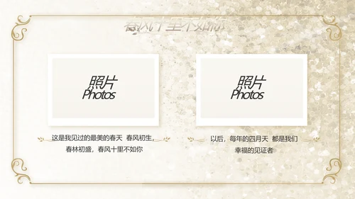 婚礼舞台开场片头相册婚礼纪念册PPT