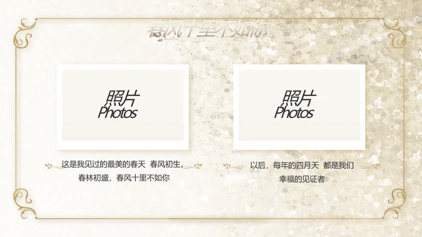 婚礼舞台开场片头相册婚礼纪念册PPT