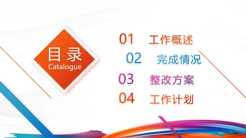 激情奥运会勇夺金牌运动比赛动态PPT模板