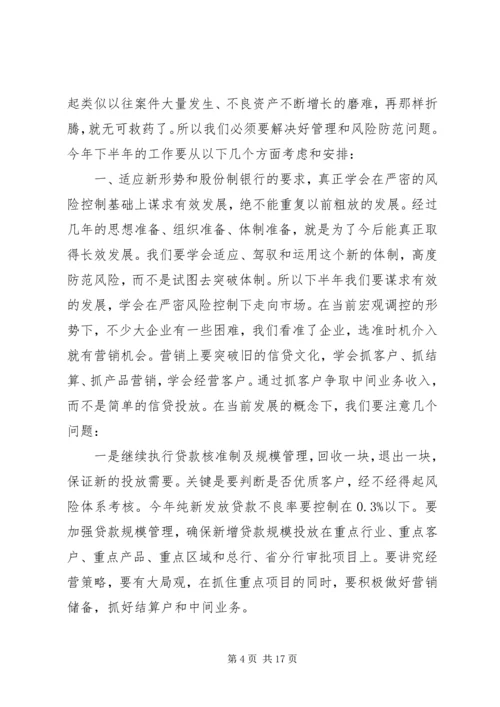 篇一：银行XX年度经营工作总结报告及XX年工作计划目标 (3).docx