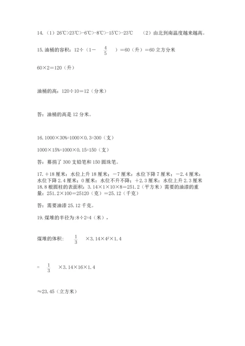 六年级小升初数学应用题50道含答案（名师推荐）.docx