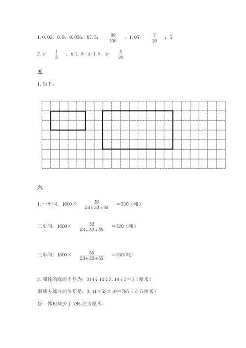 天津小升初数学真题试卷精品（名师推荐）.docx