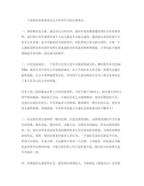 精编参加卓越团队培训参考心得体会参考范文.docx