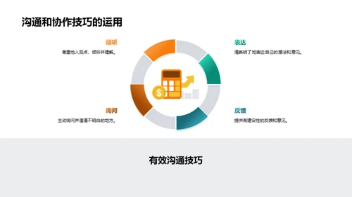 团队协作与同伴学习