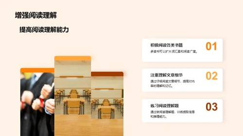 二年级学习攻略