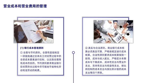银行财务管理培训课程简约蓝色PPT财务知识培训