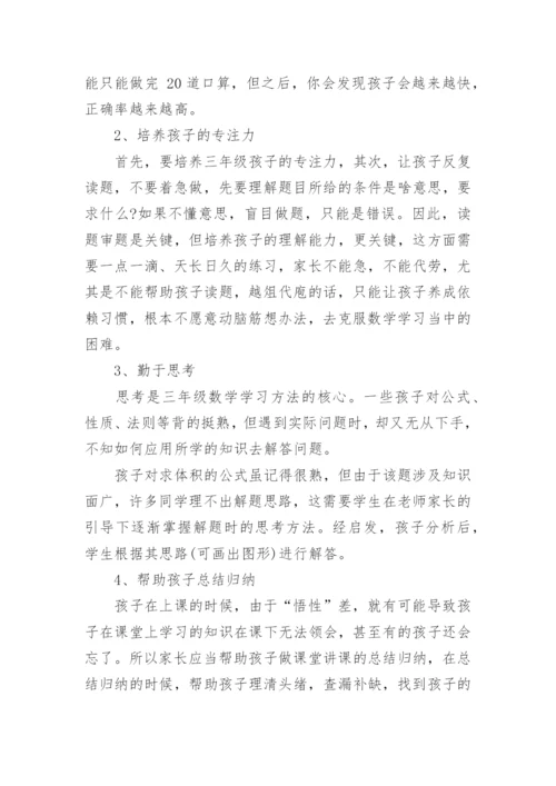 人教版（2023）小学数学三年级下册电子课本.docx