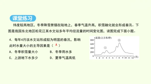 6.2 “白山黑水”——东北三省 第1课时 山环水绕 沃野千里（课件24张） -人教版地理八年级下册