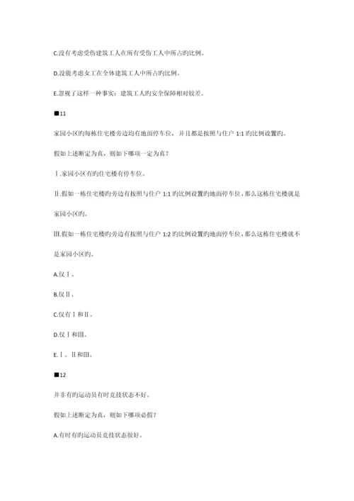 公共管理硕士(MPA)复习规划.docx