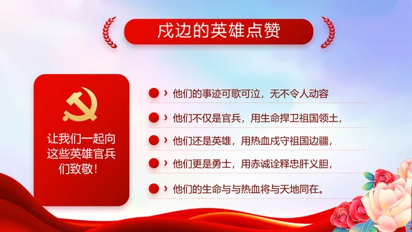 红色大气党建党支部年终工作总结PPT