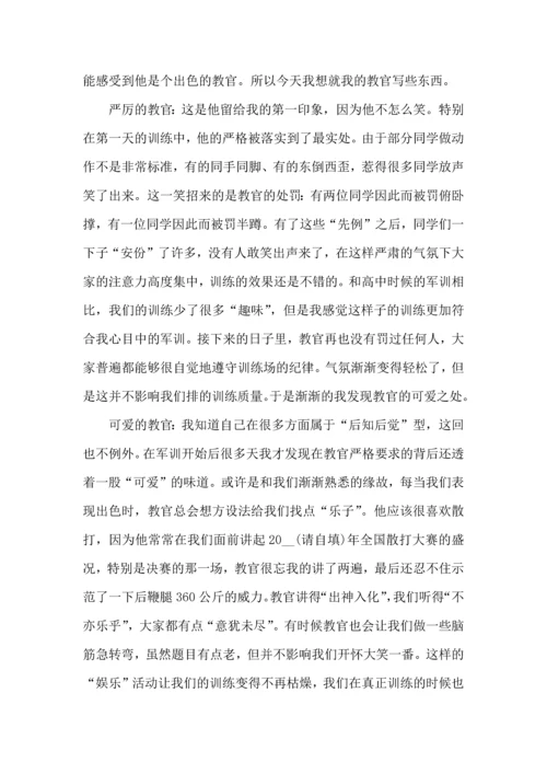 军训心得大学生文章范文大全.docx