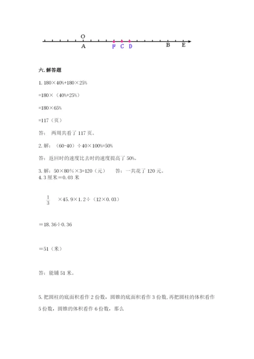 张家口市阳原县六年级下册数学期末测试卷精选.docx