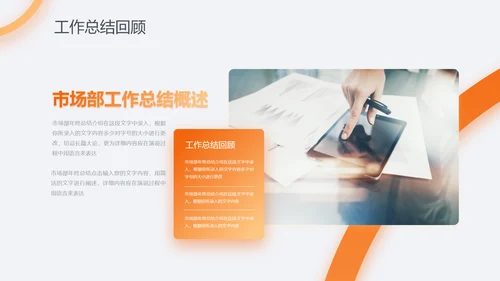 渐变2019市场部年终工作总结PPT模板
