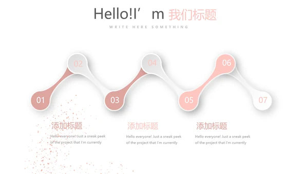 时尚手绘彩妆培训动态PPT
