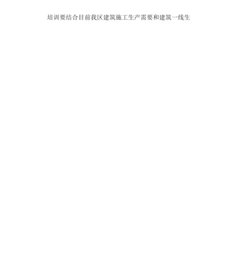 高级挖掘机驾驶员培训计划.docx