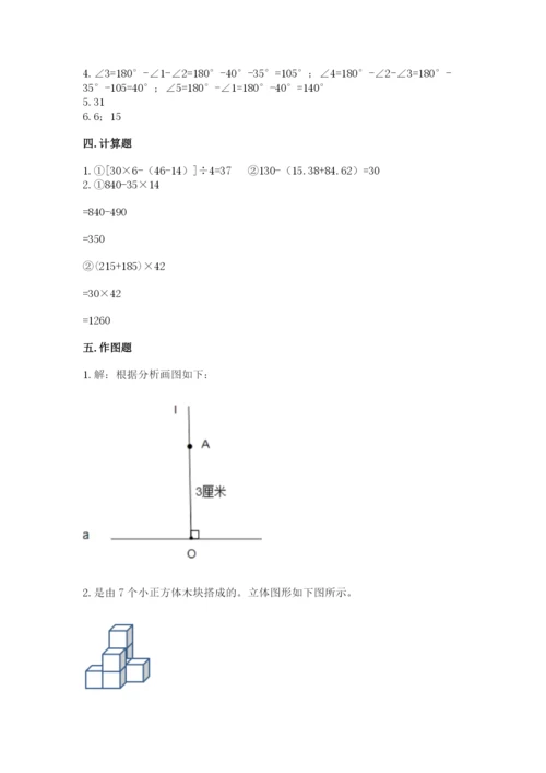 苏教版四年级上册数学期末卷（易错题）.docx
