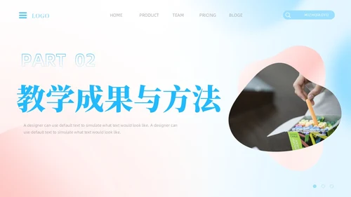 渐变清新弥漫风教师述职报告教师工作总结PPT