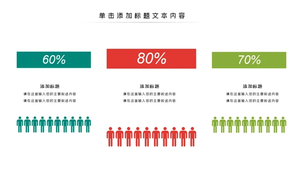 体育运动会羽毛球比赛协会教学PPT模板