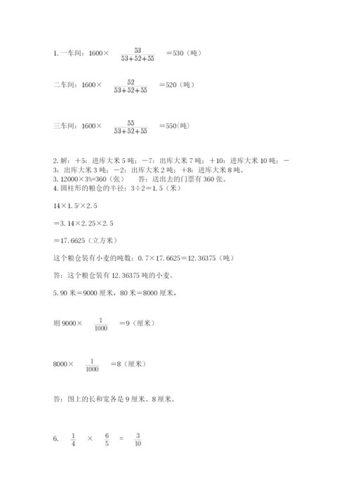 小学毕业班数学检测卷含答案（完整版）.docx