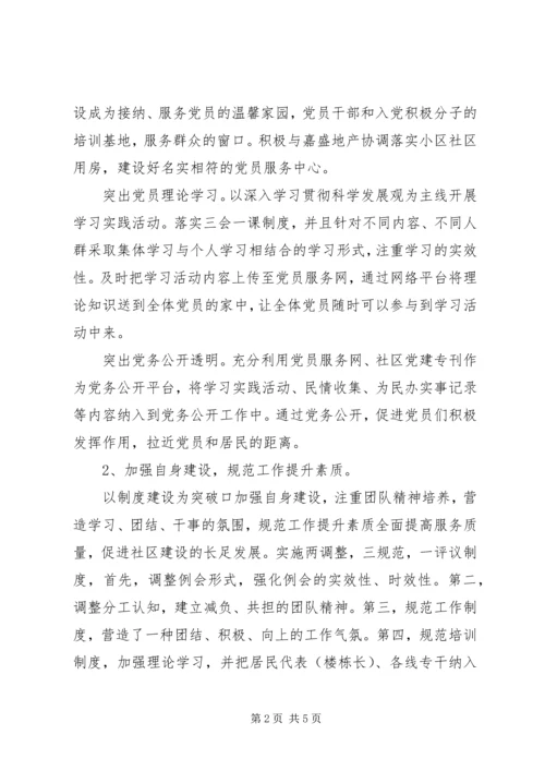 务虚会发言材料 (5).docx