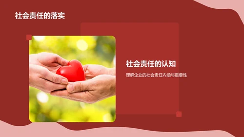 红色简约风公益活动PPT模板
